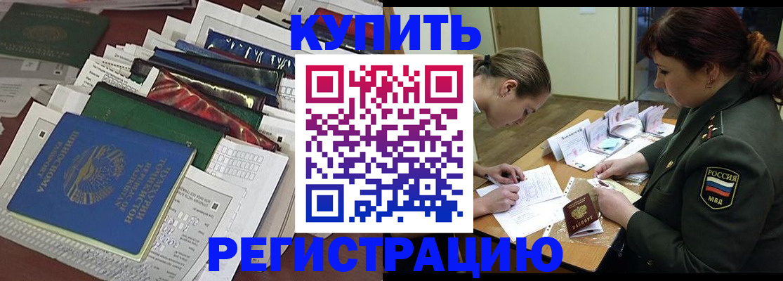 прописка гарантия в Магнитогорске