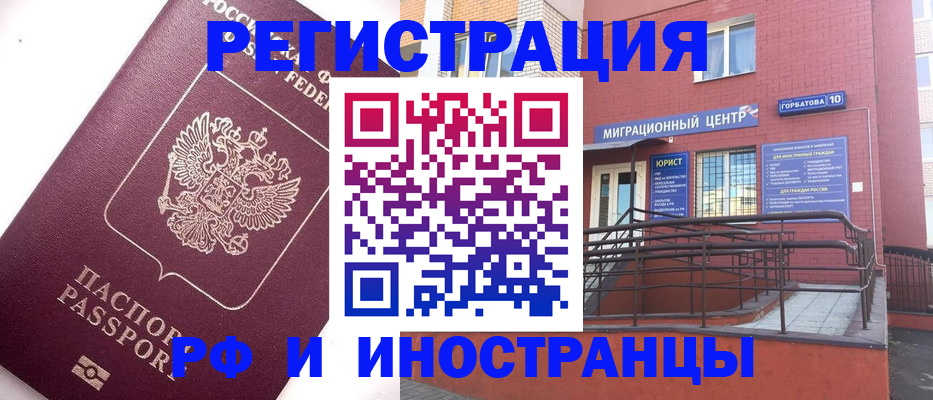 прописка поиск в Магнитогорске